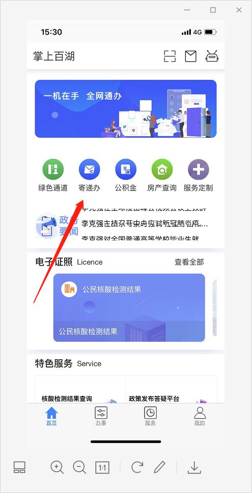 10月26日起这个平台将停用，我市房屋交易预约业务有变化↘