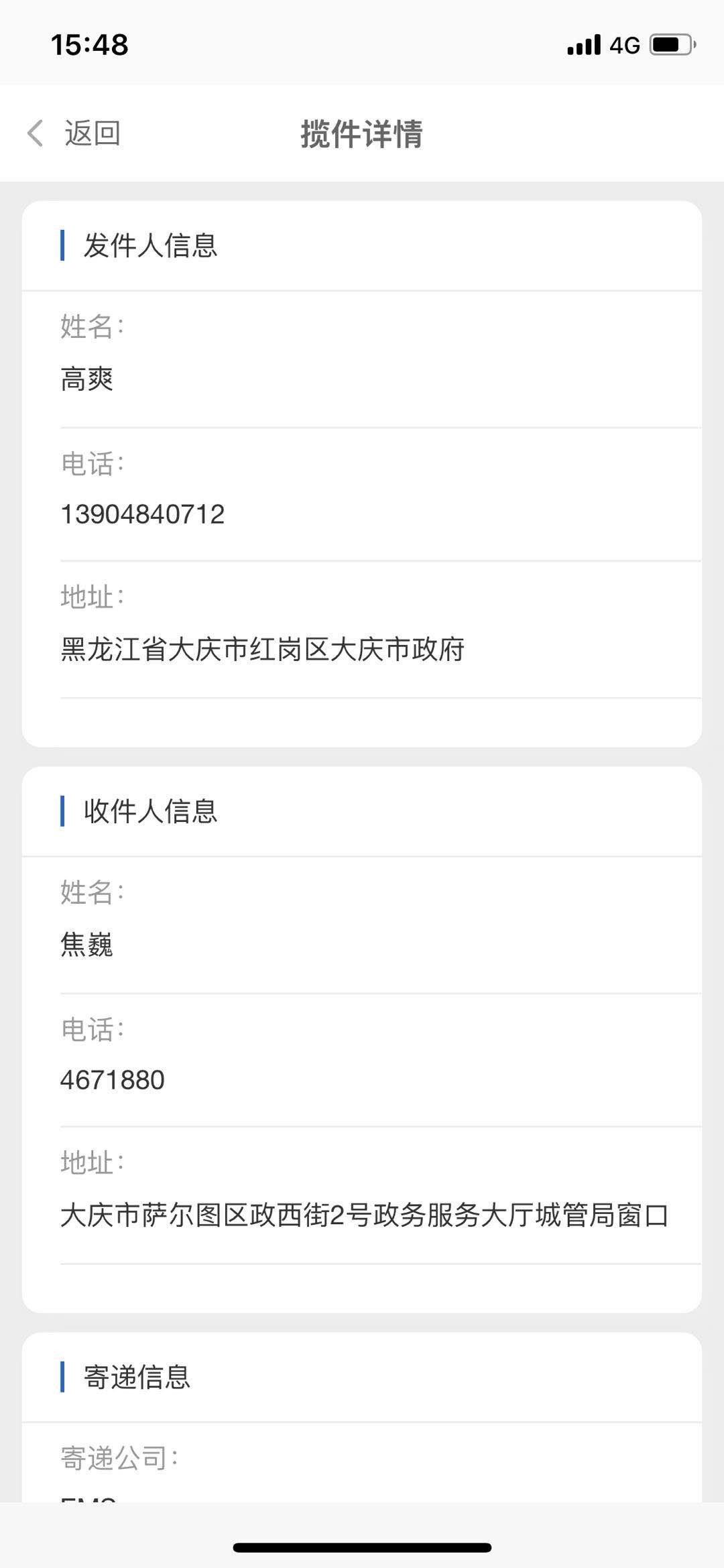 10月26日起这个平台将停用，我市房屋交易预约业务有变化↘