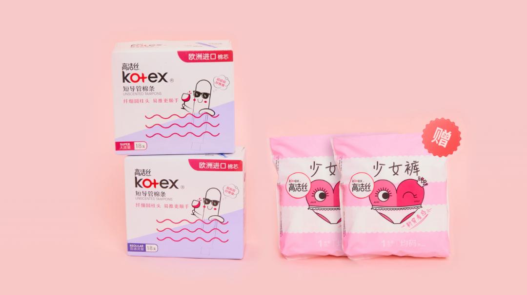 解决月经期量大、侧漏、有异味的好物，竟然还有人没用过？