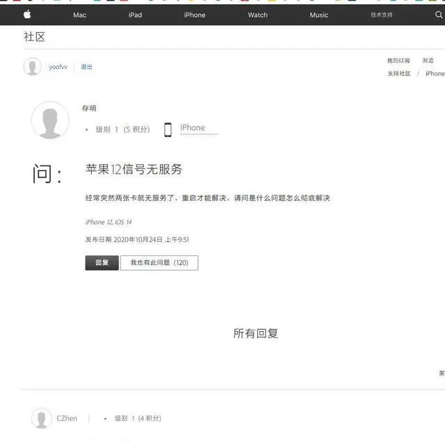 iphone12基带坏了还能修吗,iphone12基带信号问题能解决吗