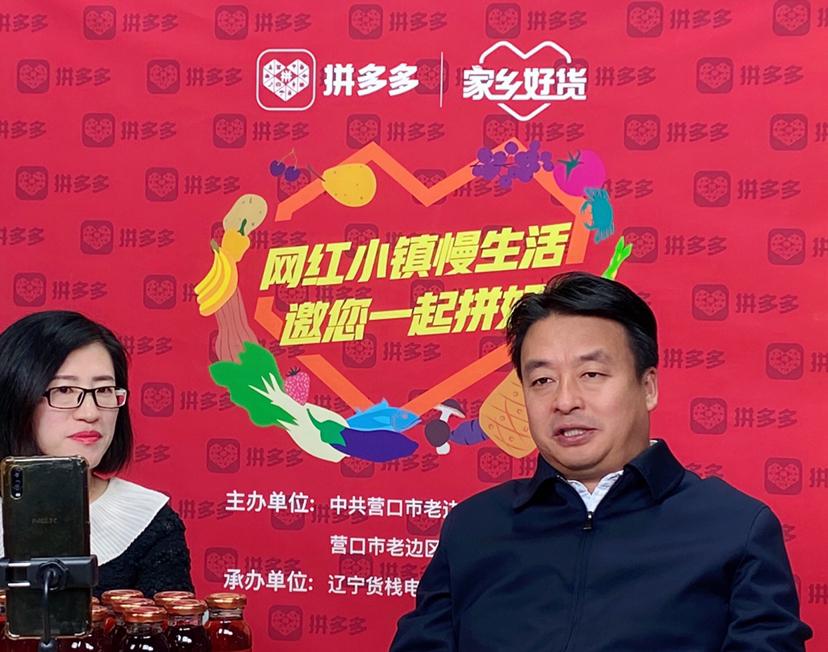 营口老边的直播,营口老边直播网红基地