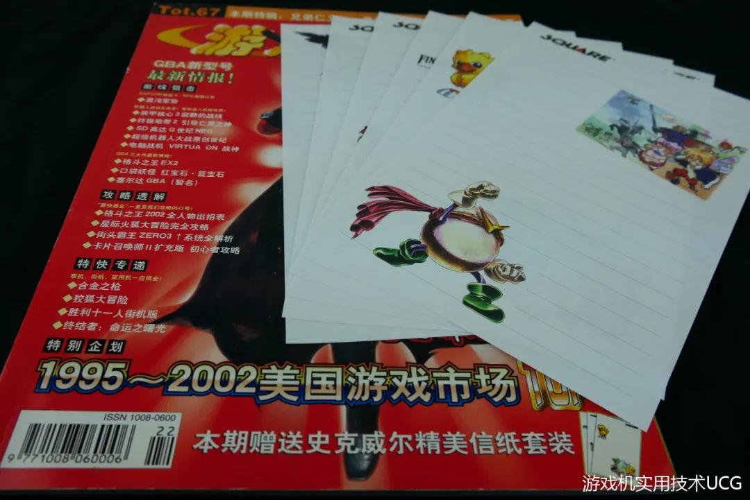 什么？你说这送的才是“本体”？——UCG过往500期经典赠品回顾