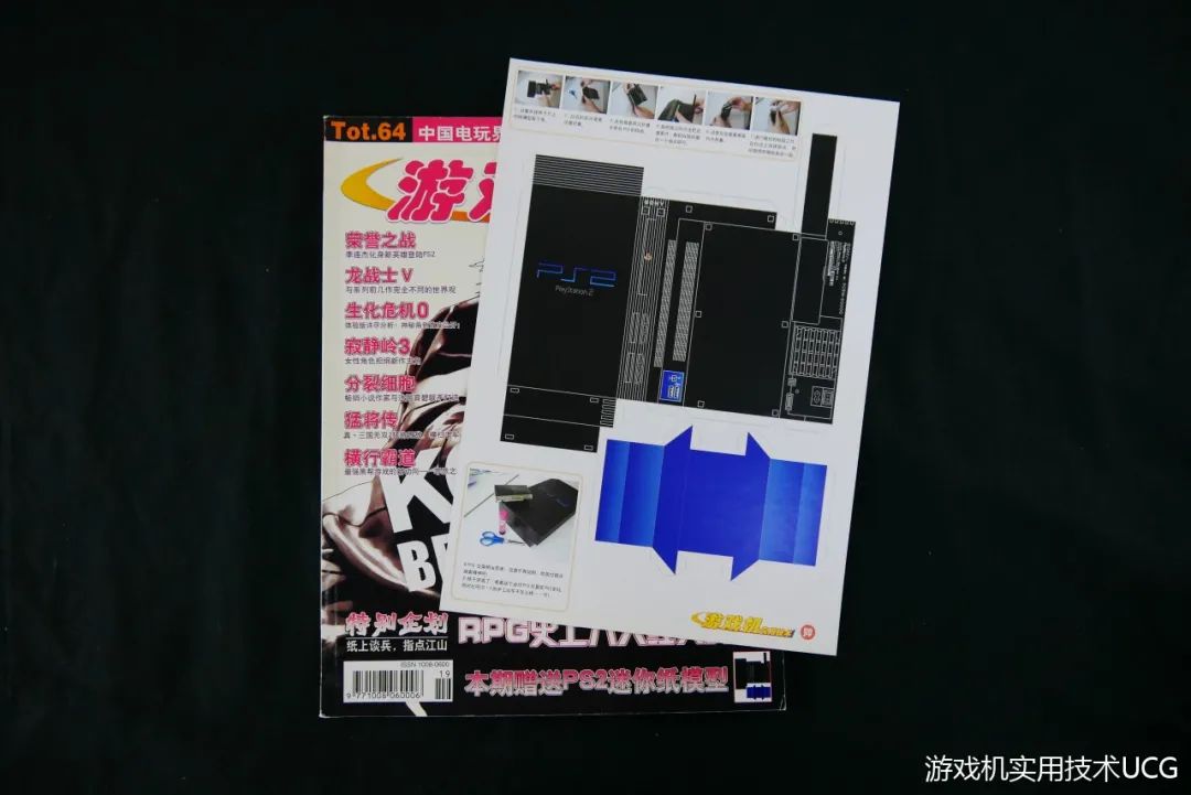 什么？你说这送的才是“本体”？——UCG过往500期经典赠品回顾