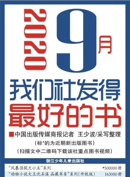 今年最畅销的十本书,现在最畅销的书是哪些