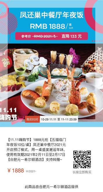 盼来了是什么品牌,盼来了完整版免费