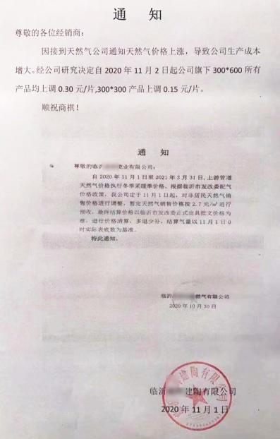 临沂涨价,临沂瓷砖清仓价格5元一平