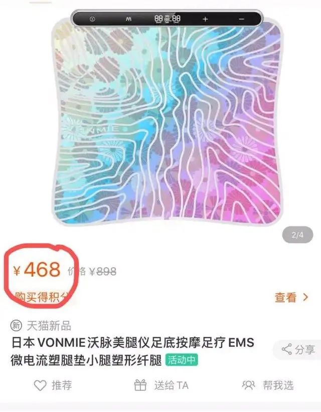 日本变态抽脂带,日本4分钟变态减肥法