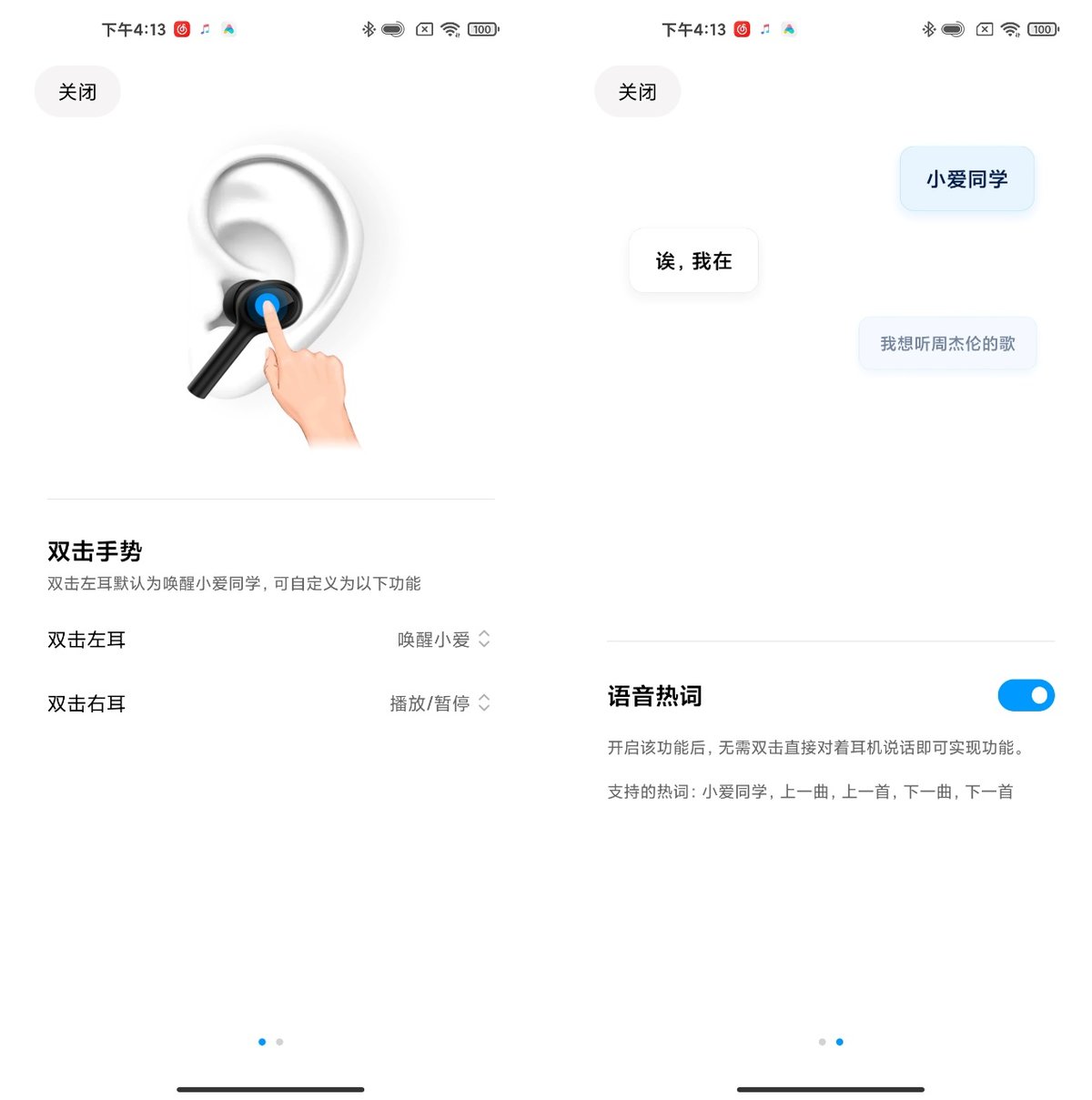小米真无线耳机Air2Pro：旗舰级的音质与降噪体验