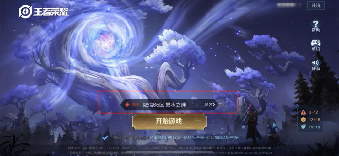 《贪玩蓝月》年入10亿？背后的玩法也太“流氓”了