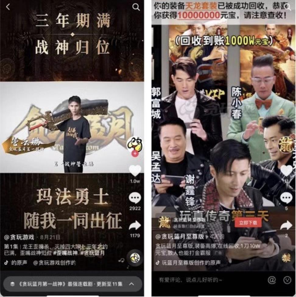 《贪玩蓝月》年入10亿？背后的玩法也太“流氓”了