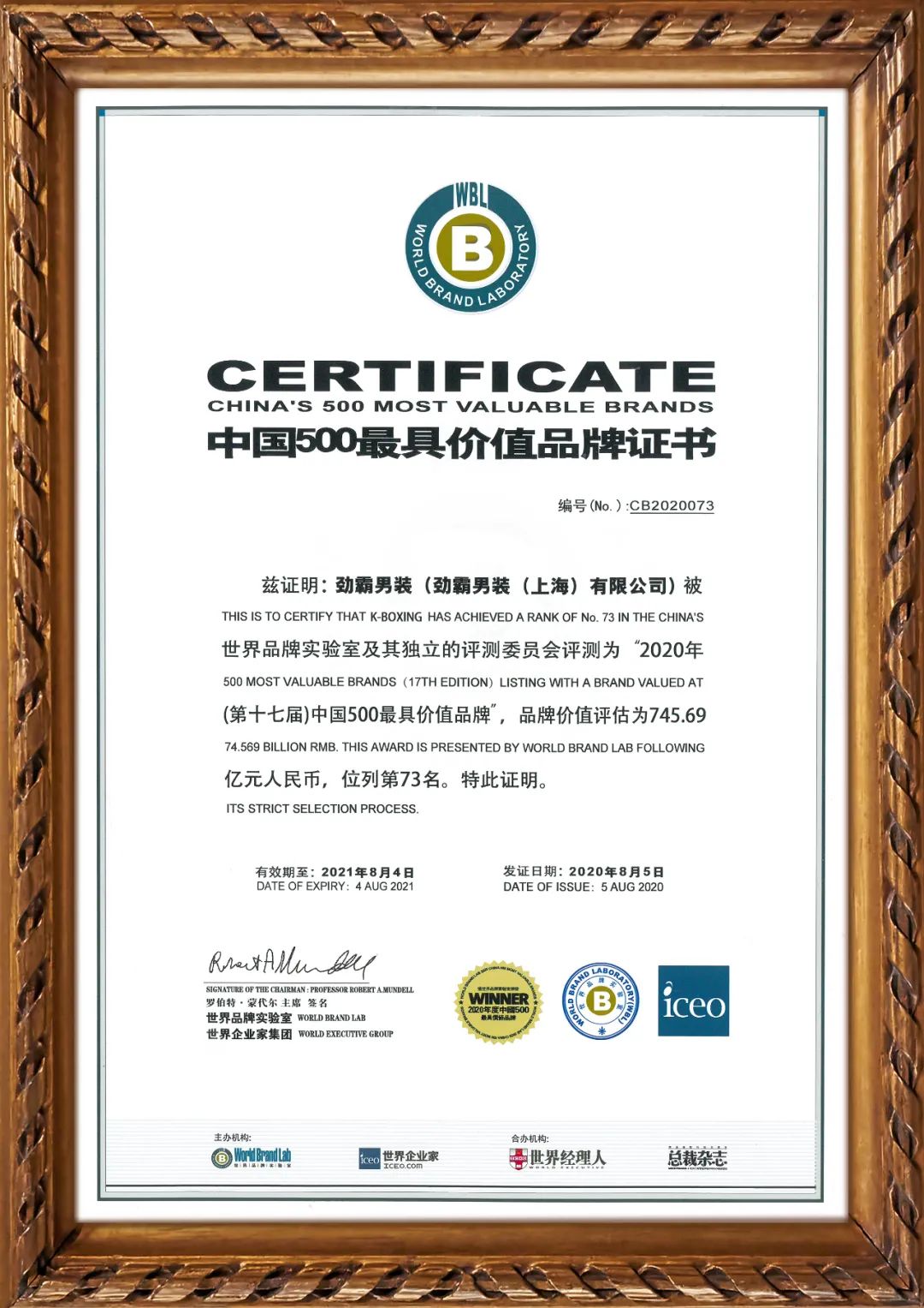 劲霸男装40周年：信仰飘扬，梦想延续