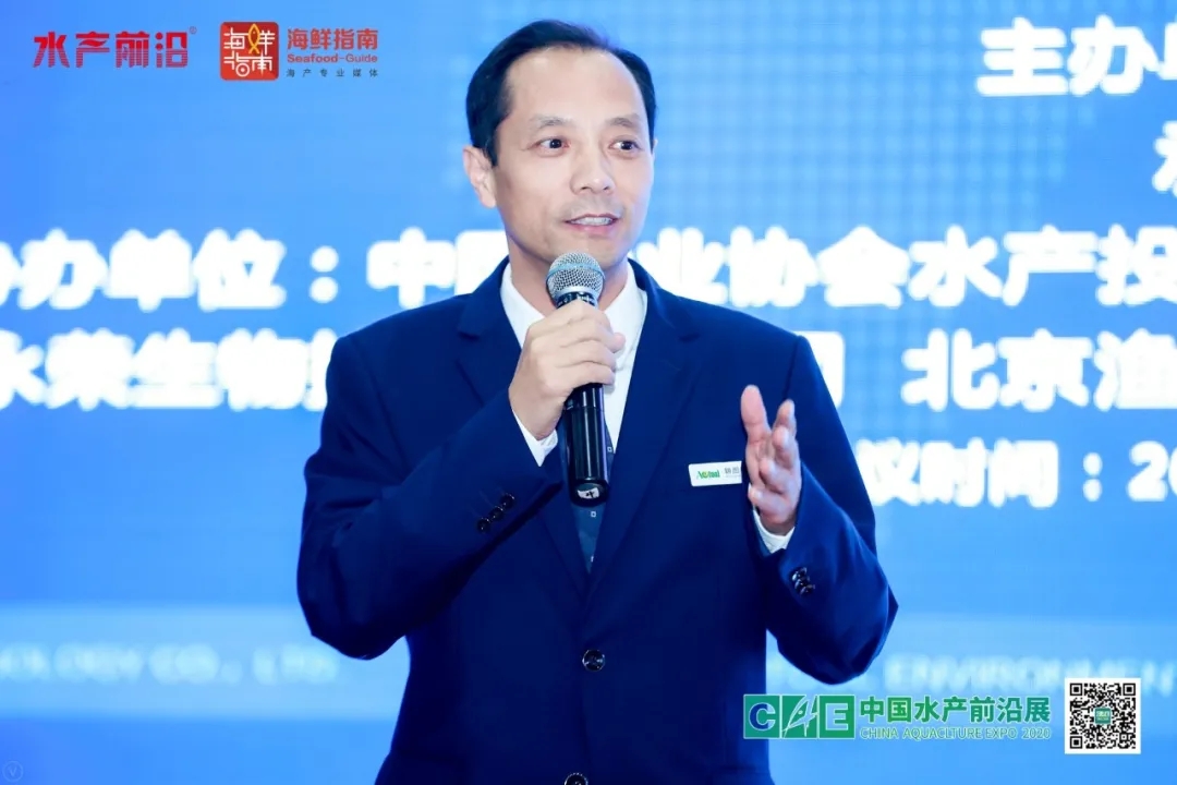 中国水产前沿第三届大会,水产产业高质量发展大会