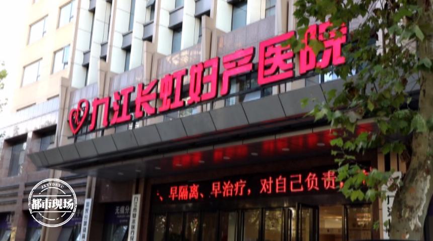 九江妇幼保健院人流手术多少钱,九江妇幼保健医院无痛人流费用