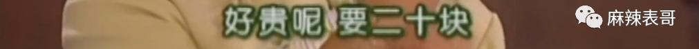 蒙奇奇事件,蒙淇淇翻车