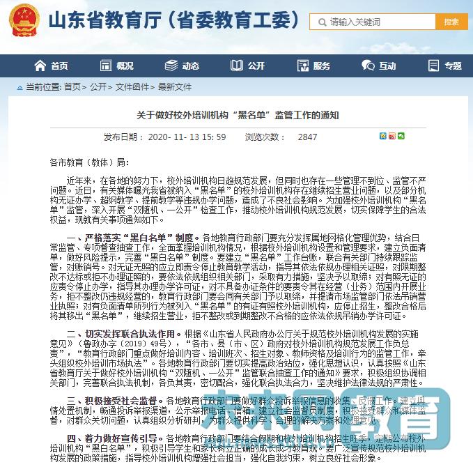 涓叕鏁欒偛鏁欒祫鍩硅鏈烘瀯,涓叕鏁欒偛鑻辫鍩硅