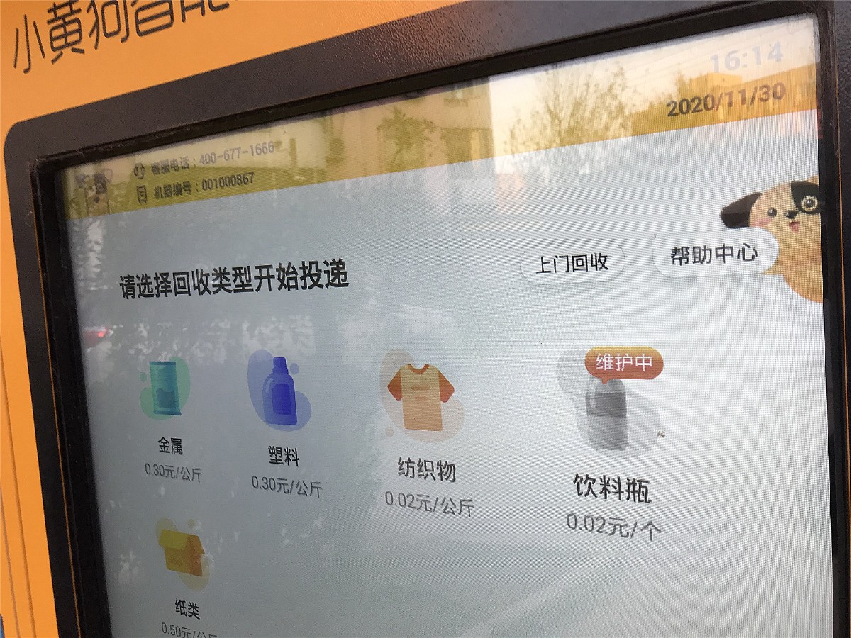 智能垃圾回收机可行吗,智能垃圾回收系统维修