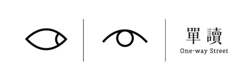 人的生活不论多渺小，也比抽象的概念有用丨单读