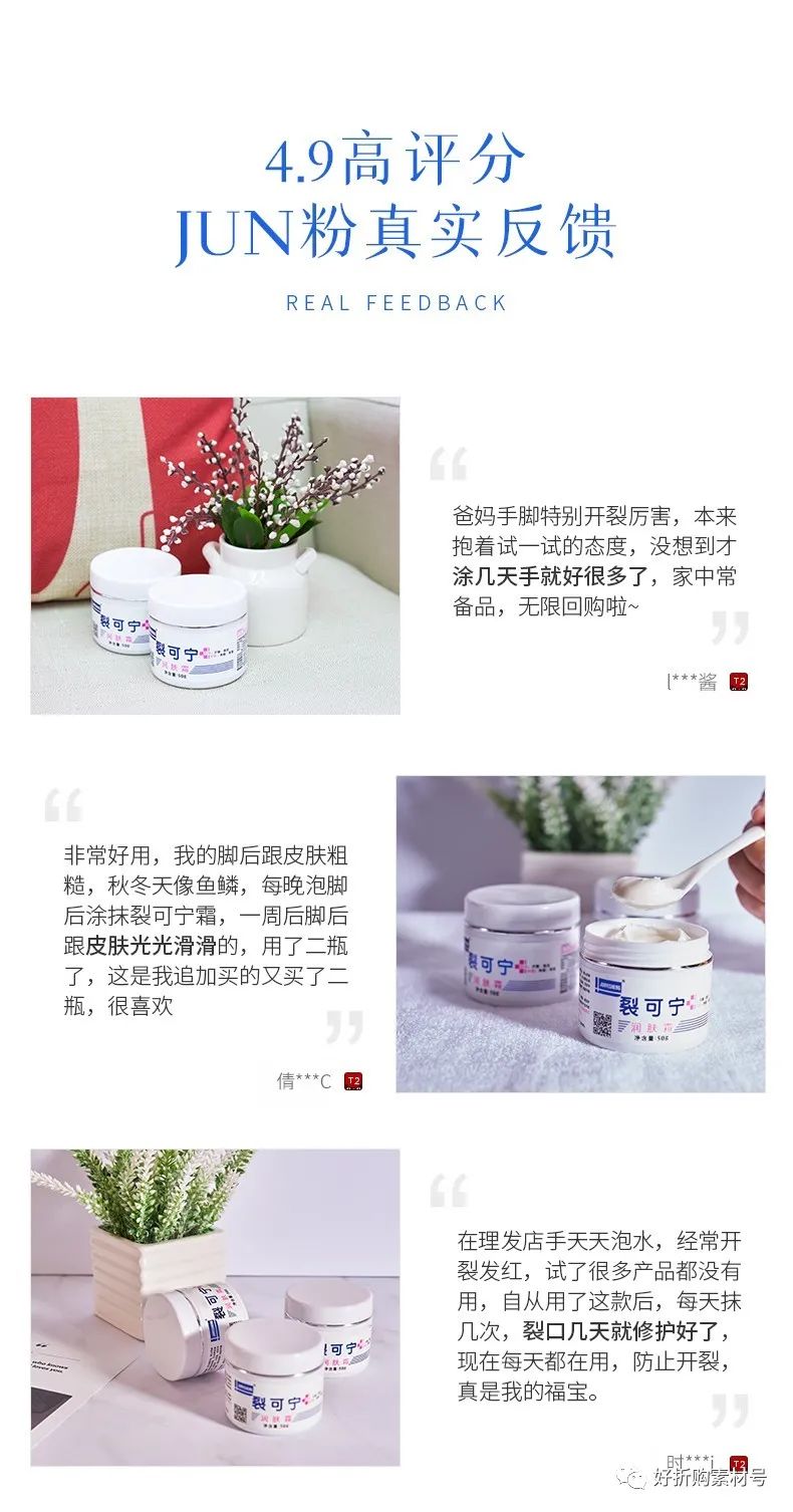 军医生裂可宁多少钱一盒,19.9元2瓶皲裂膏