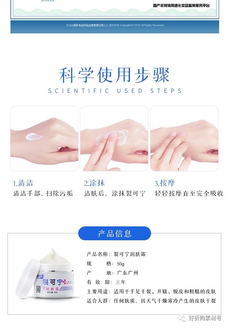 军医生裂可宁多少钱一盒,19.9元2瓶皲裂膏