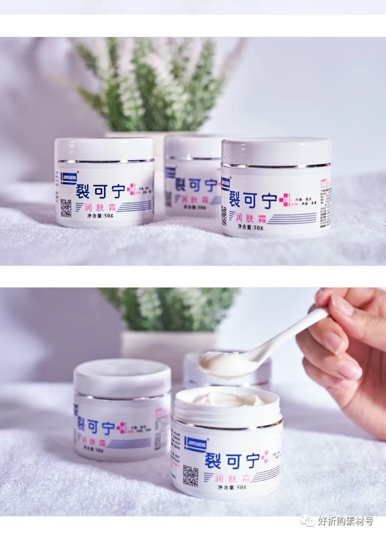 军医生裂可宁多少钱一盒,19.9元2瓶皲裂膏