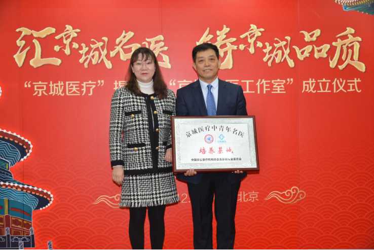 北京著名中医专家入驻,北京哪些医生人才引进落户