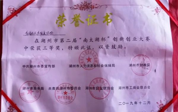 灏忓井浼佷笟鎴峰鎴愰暱鏁呬簨,娴欐睙鍑僵璇楅泤