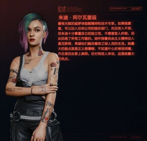 赛博朋克2077各角色攻略,赛博朋克2077可攻略角色教程