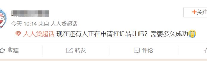 人人贷爆雷是真的吗,人人贷有没有爆雷