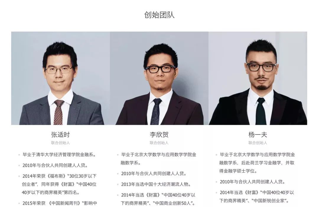 人人贷爆雷是真的吗,人人贷有没有爆雷