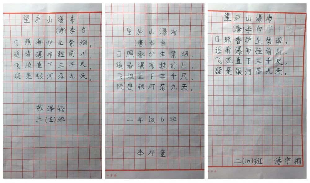 第二十九届小学生硬笔书法比赛,江苏省中小学现场书法展现赛