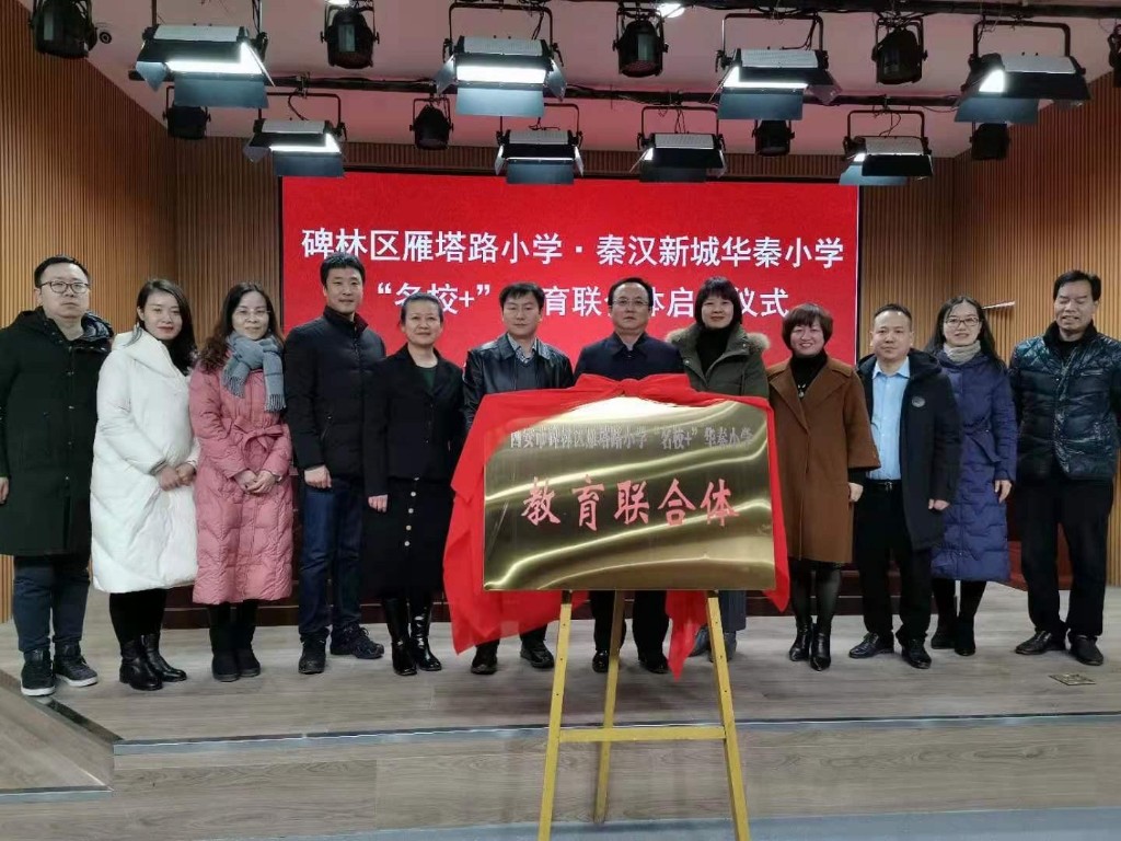 西安碑林区雁塔路小学,西安市雁塔路小学和建大华清小学