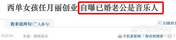 西单女孩任月丽个人简历,西单女孩任月丽的成名史