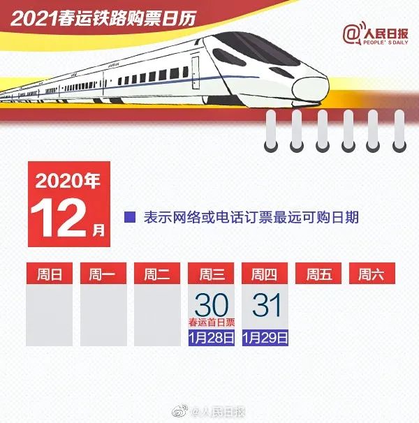 收藏2018年春运抢票攻略来啦,收藏转发视频教程大全