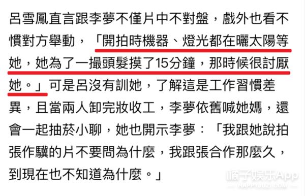 鏉庢ⅵ閬汉璇熺梾,鏉庢ⅵ鐗囧満鑰嶅ぇ鐗岀О鑷繁鎬ф牸缂洪櫡
