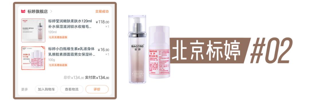 百元平价水乳夏季国货,国货护肤品老牌水乳第一名