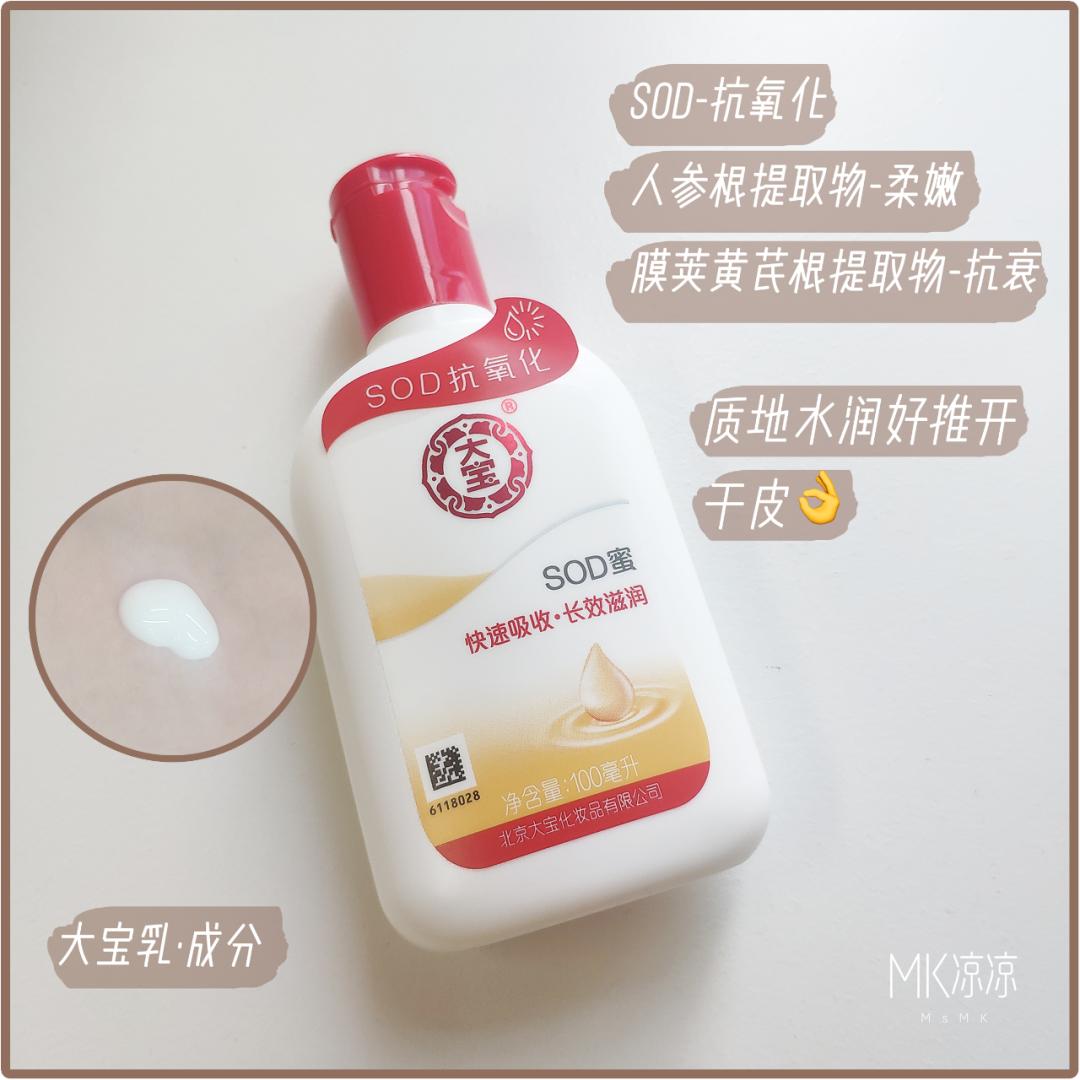 百元平价水乳夏季国货,国货护肤品老牌水乳第一名