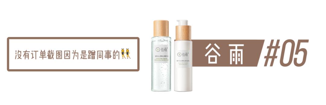 百元平价水乳夏季国货,国货护肤品老牌水乳第一名