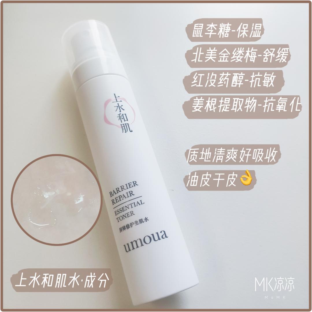 百元平价水乳夏季国货,国货护肤品老牌水乳第一名