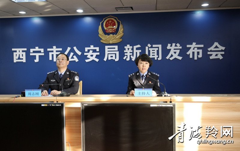 西宁治安最近查什么,西宁市近期治安情况
