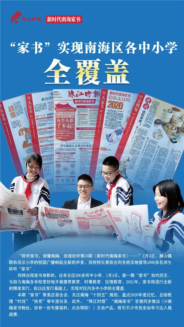 南海最美家书图片,南海家书