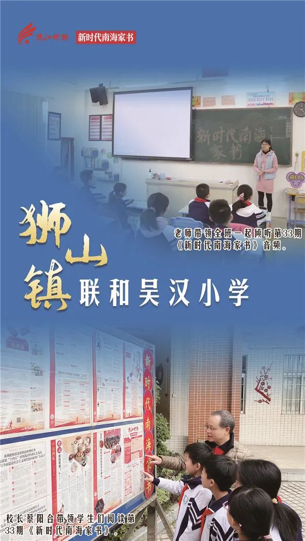 南海最美家书图片,南海家书