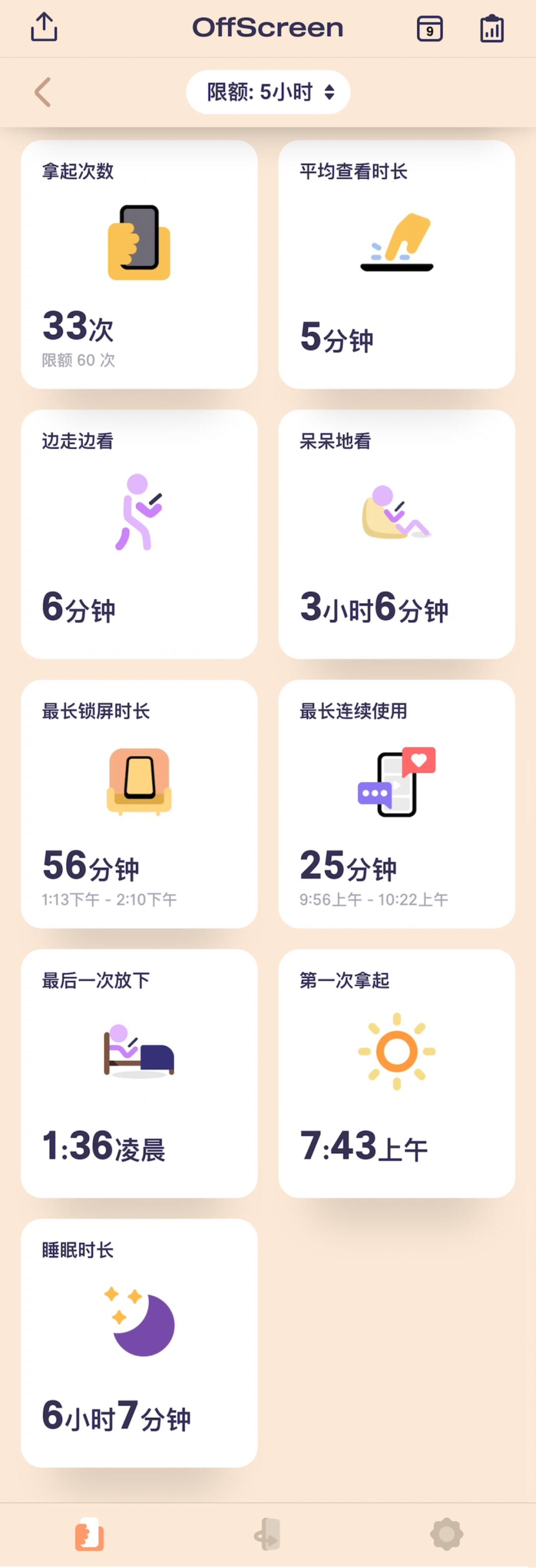 人人必备宝藏app (上班族宝藏app)
