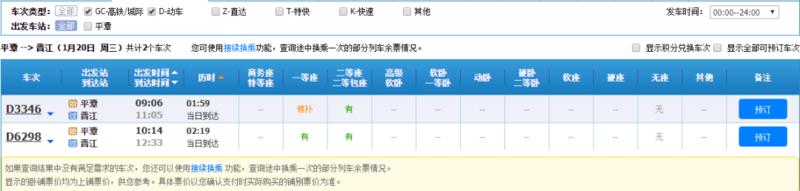 晋江有去平潭动车吗现在,平潭动车有直达泉州的吗
