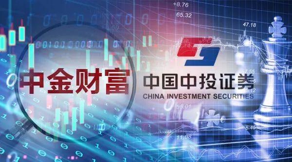 中金财富业绩,中金财富固定收益