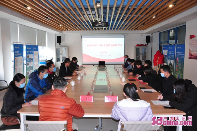 青岛市党建引领打头阵动员大会,青岛市北区坚持党建引领促发展