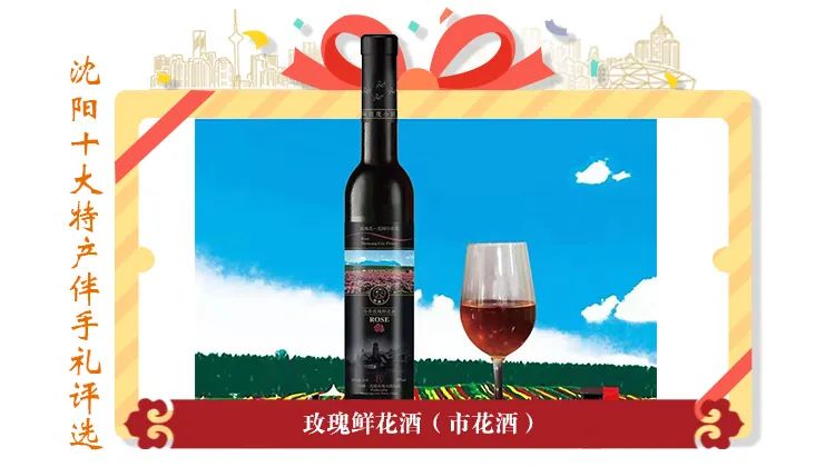 沈阳特产十大伴手礼,沈阳特产伴手礼推荐