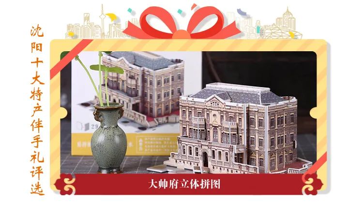 沈阳特产十大伴手礼,沈阳特产伴手礼推荐