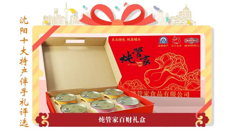 沈阳特产十大伴手礼,沈阳特产伴手礼推荐