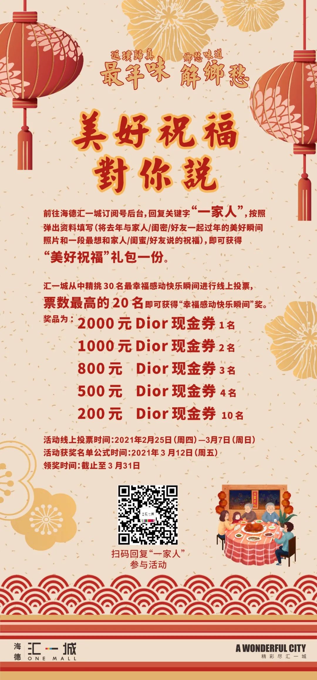 干饭人！汇一城又上新了？！最全「吃玩指南」，看这