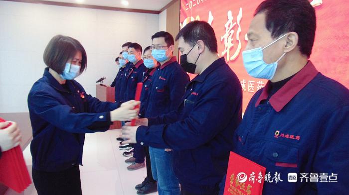 携手共赢，筑梦未来｜川成医药隆重召开2020年度表彰大会